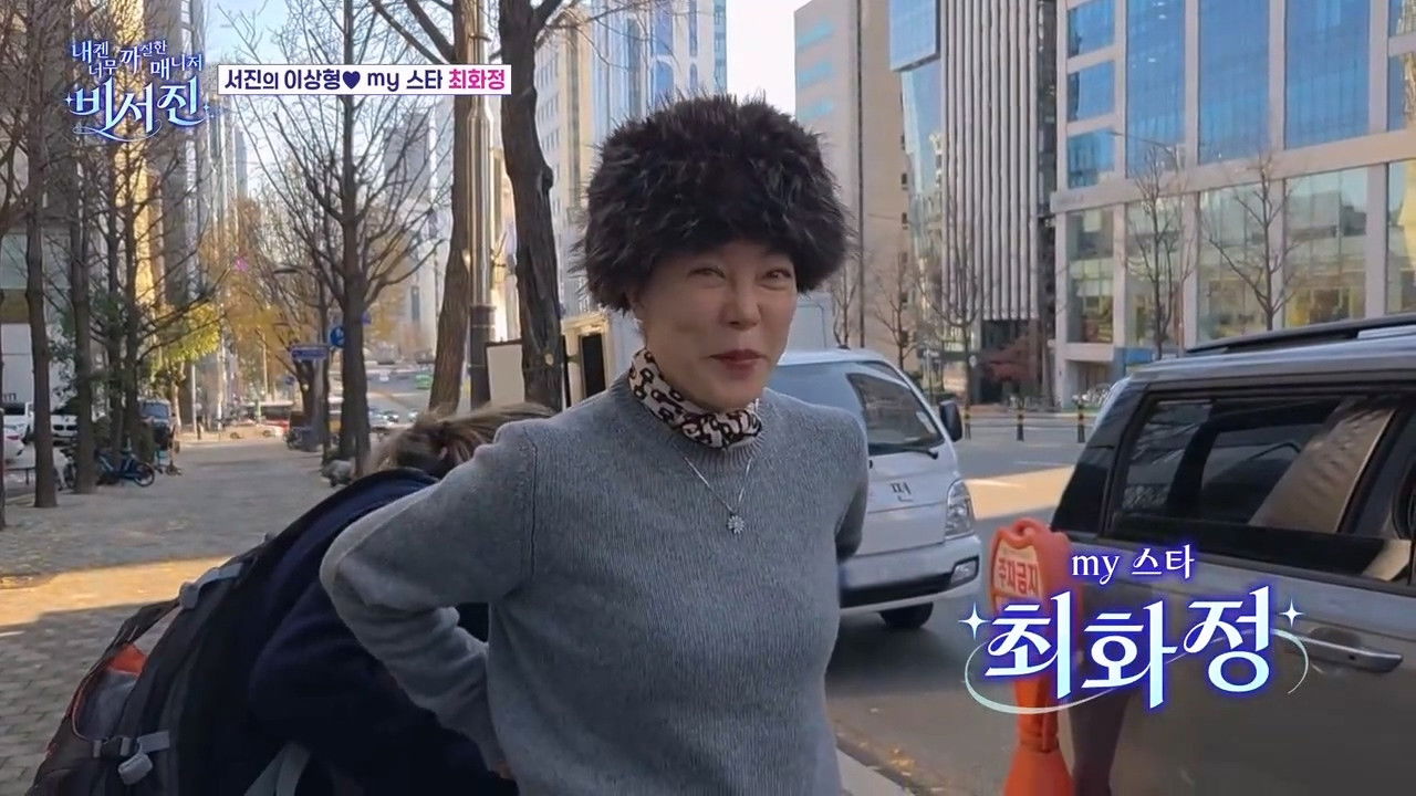 내겐 너무 까칠한 매니저 - 비서진 — Épisode 11