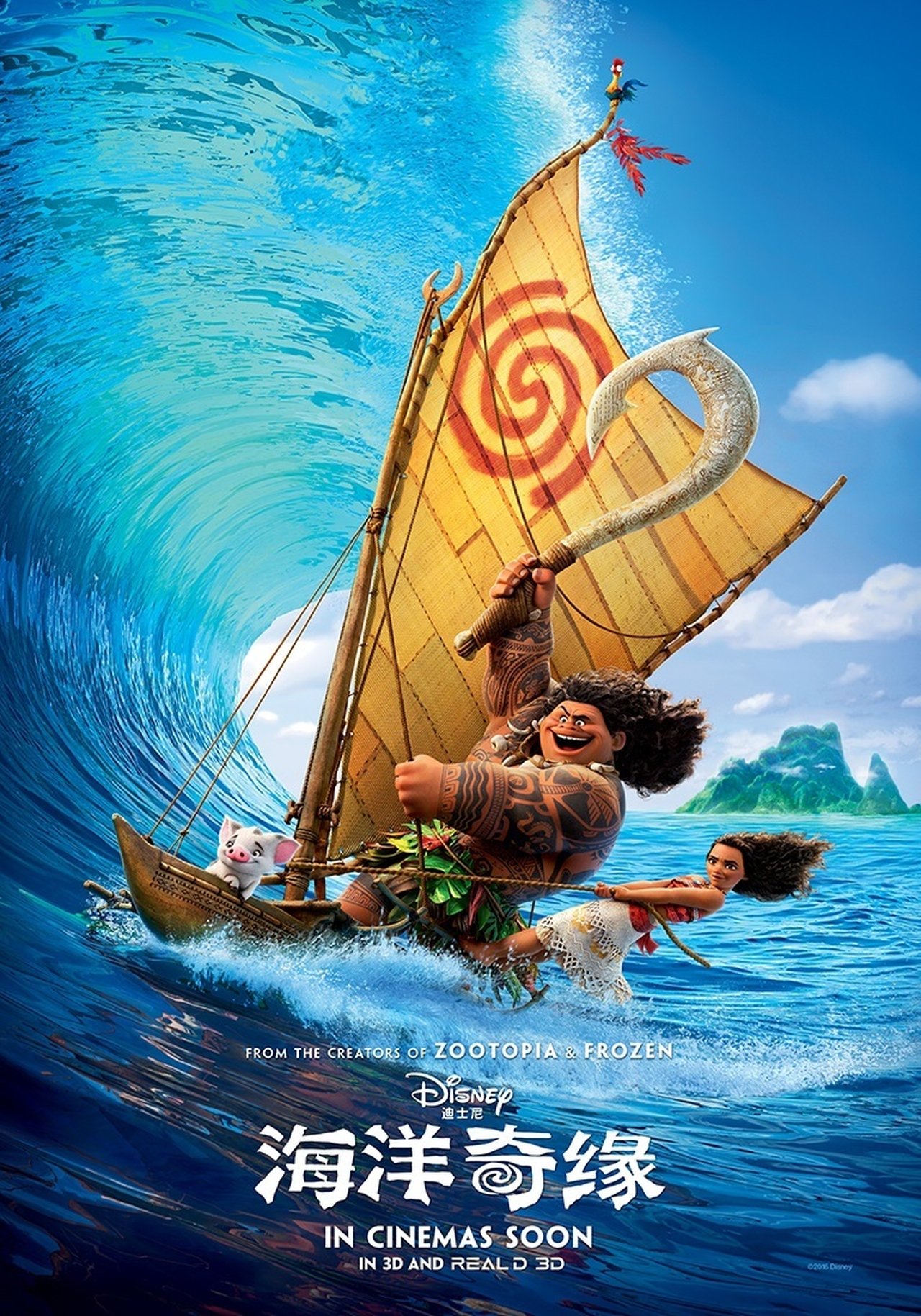 Moana subtitles English