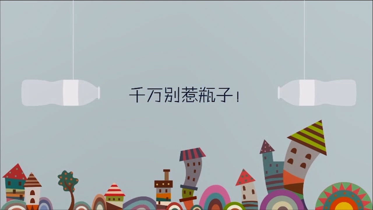 STEM奇妙科学课 — Épisode 5