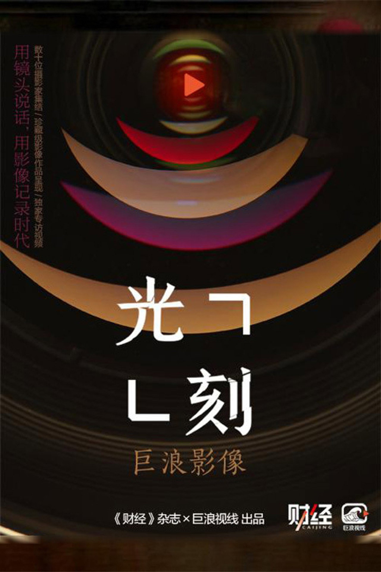 光刻 poster