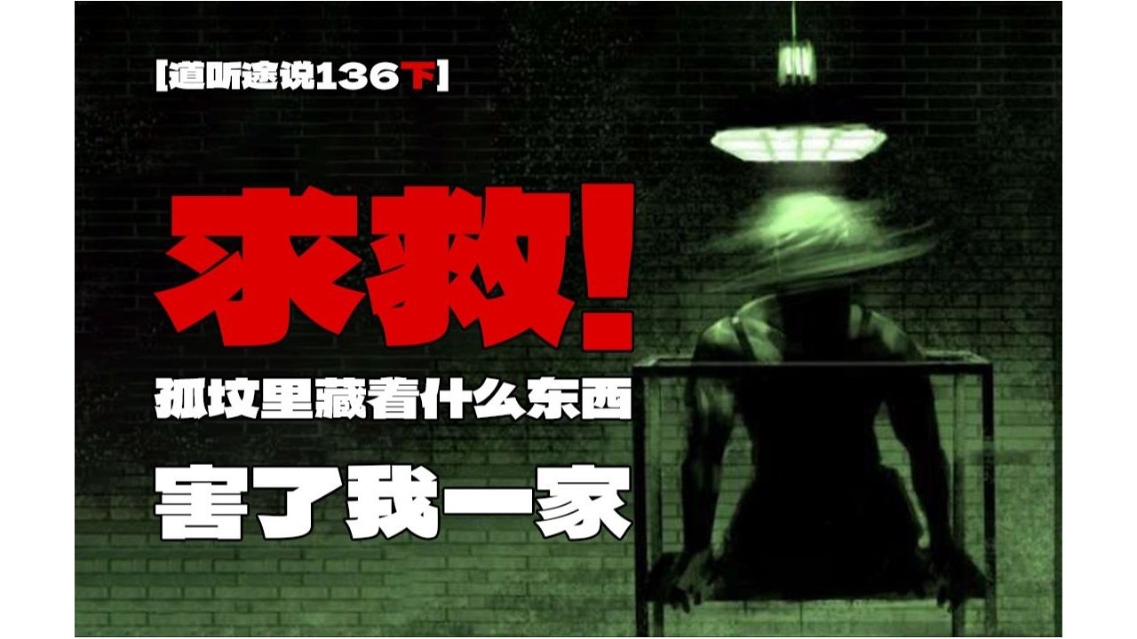 道听途说 - Season 1 Episode 212 : Episode 212