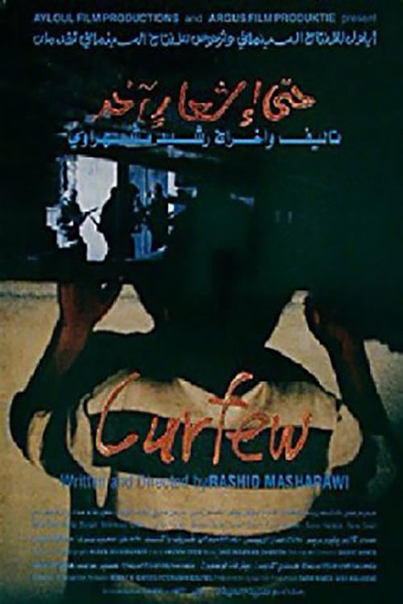 حتى إشعار آخر حتى إشعار آخر