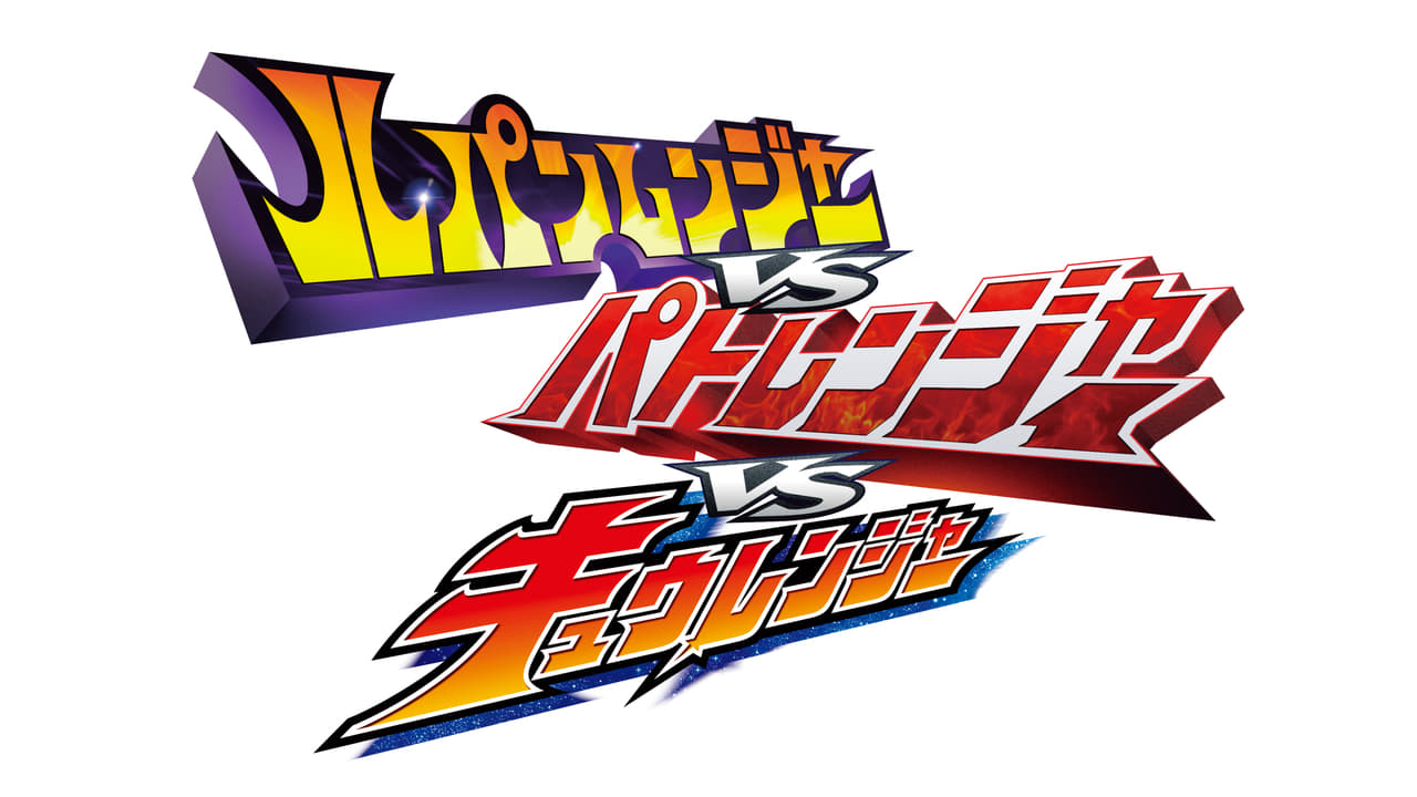 Scen från Lupinranger vs Patranger vs Kyuranger