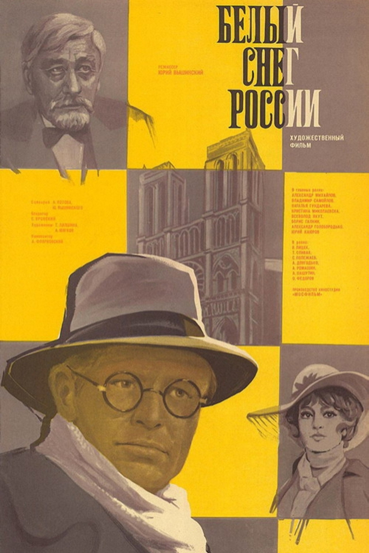 Белый снег России filmaffisch