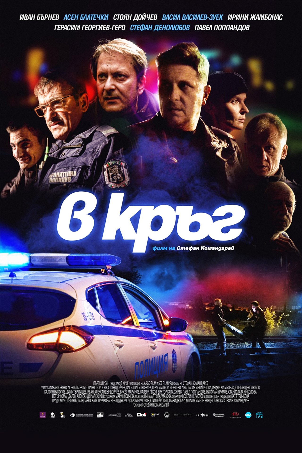 مشاهدة فيلم Rounds مترجم بدون اعلانات - بوستر