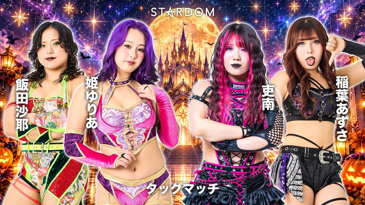 Stardom Nighter in Korakuen 2026 Oct.1 still 6
