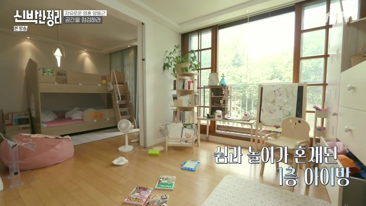 신박한 정리 — Épisode 5