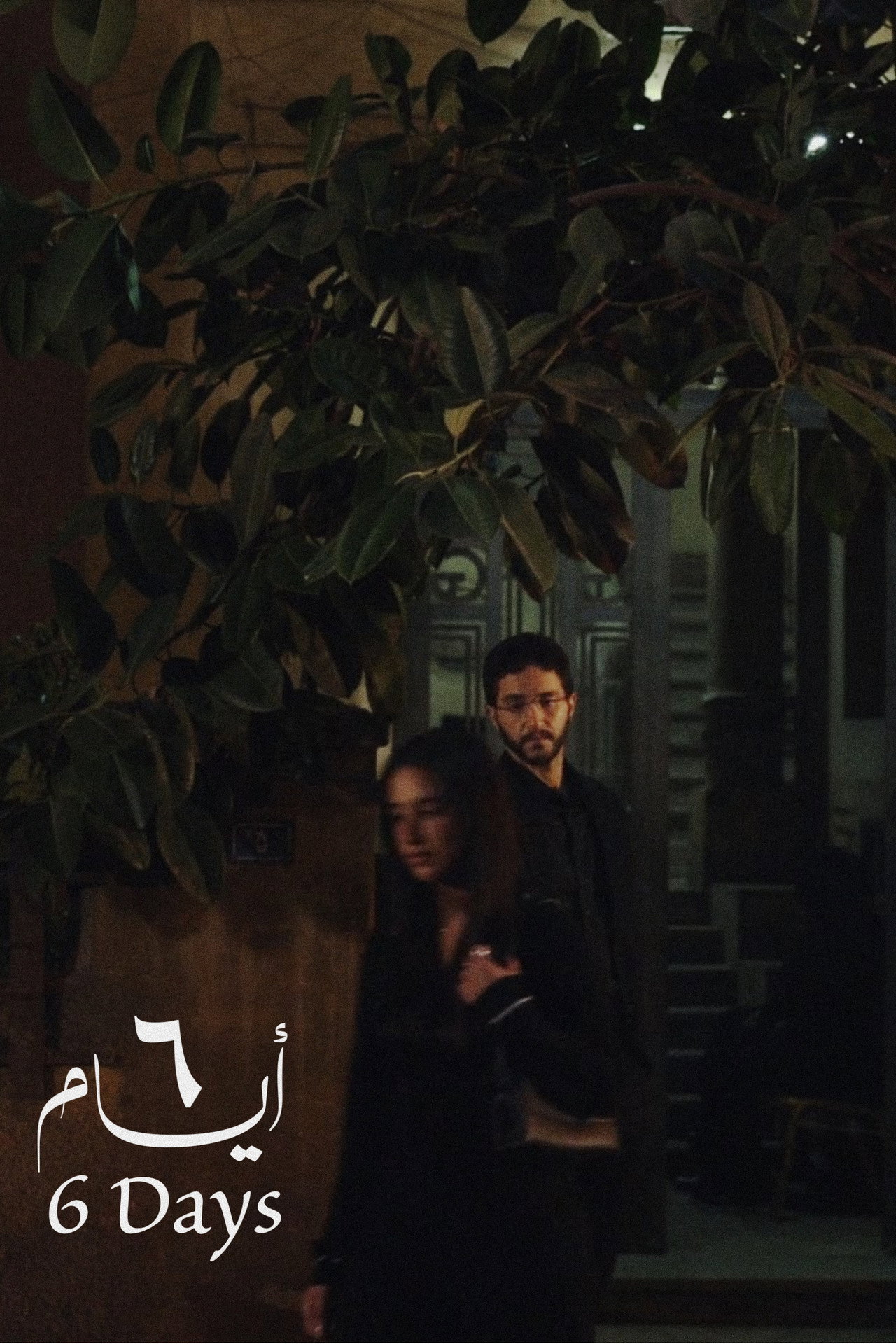 ٦ أيام filmaffisch