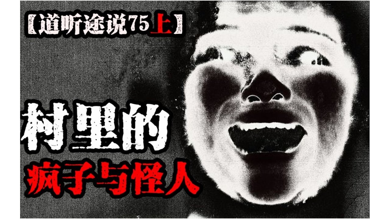 道听途说 - Season 1 Episode 98 : Episode 98