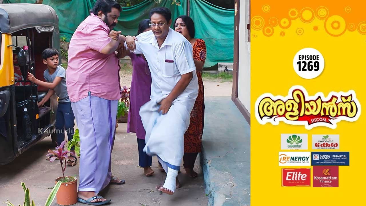 അളിയൻമ്പ് — Épisode 1269