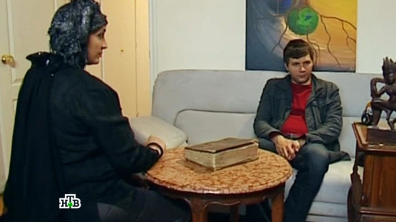 Супруги — Épisode 64