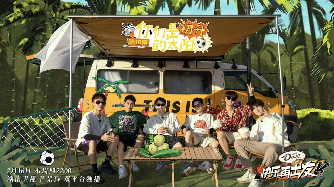 再不疯狂更老了 — Épisode 17