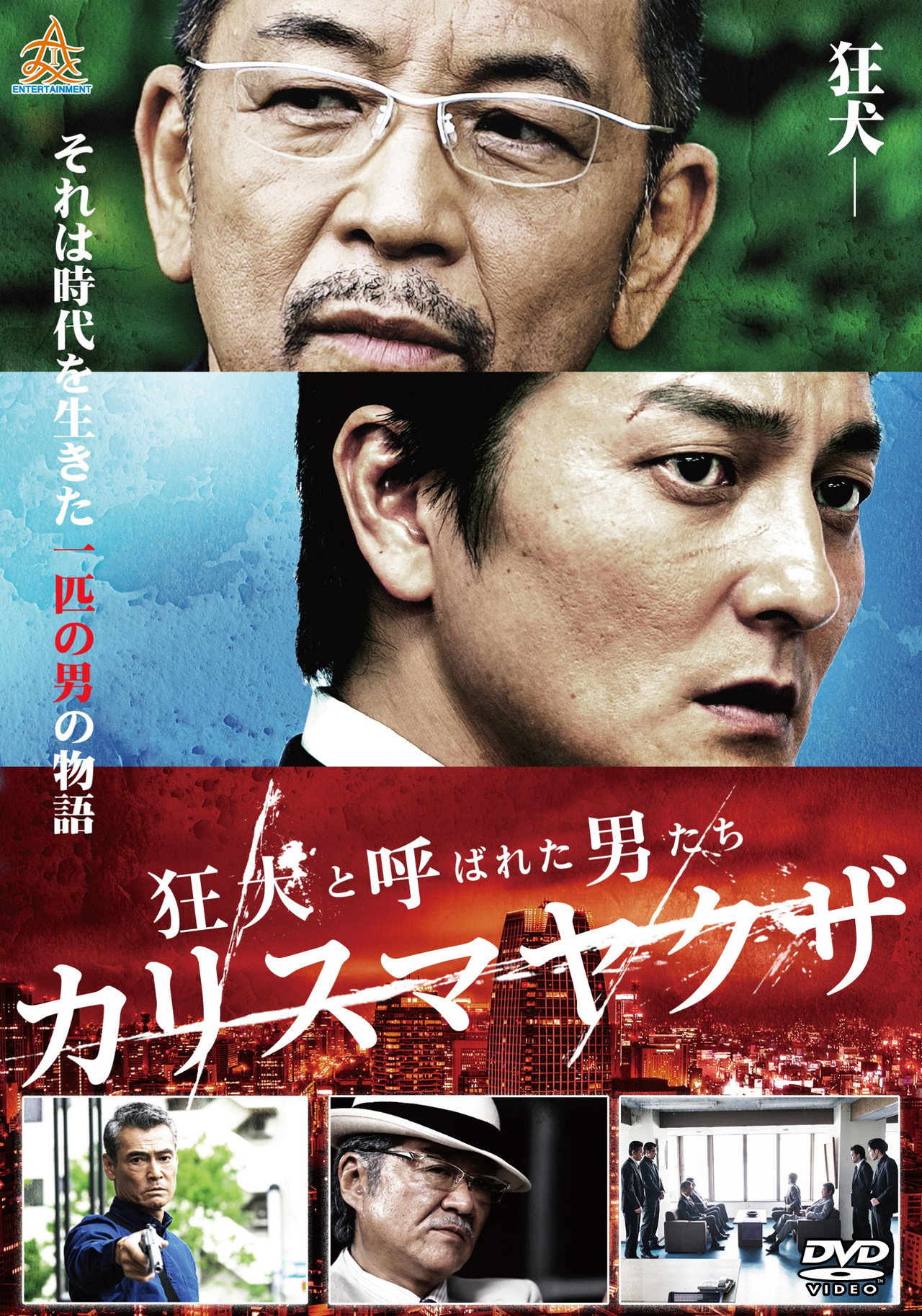 The Wild Ones: Charismatic Yakuza
