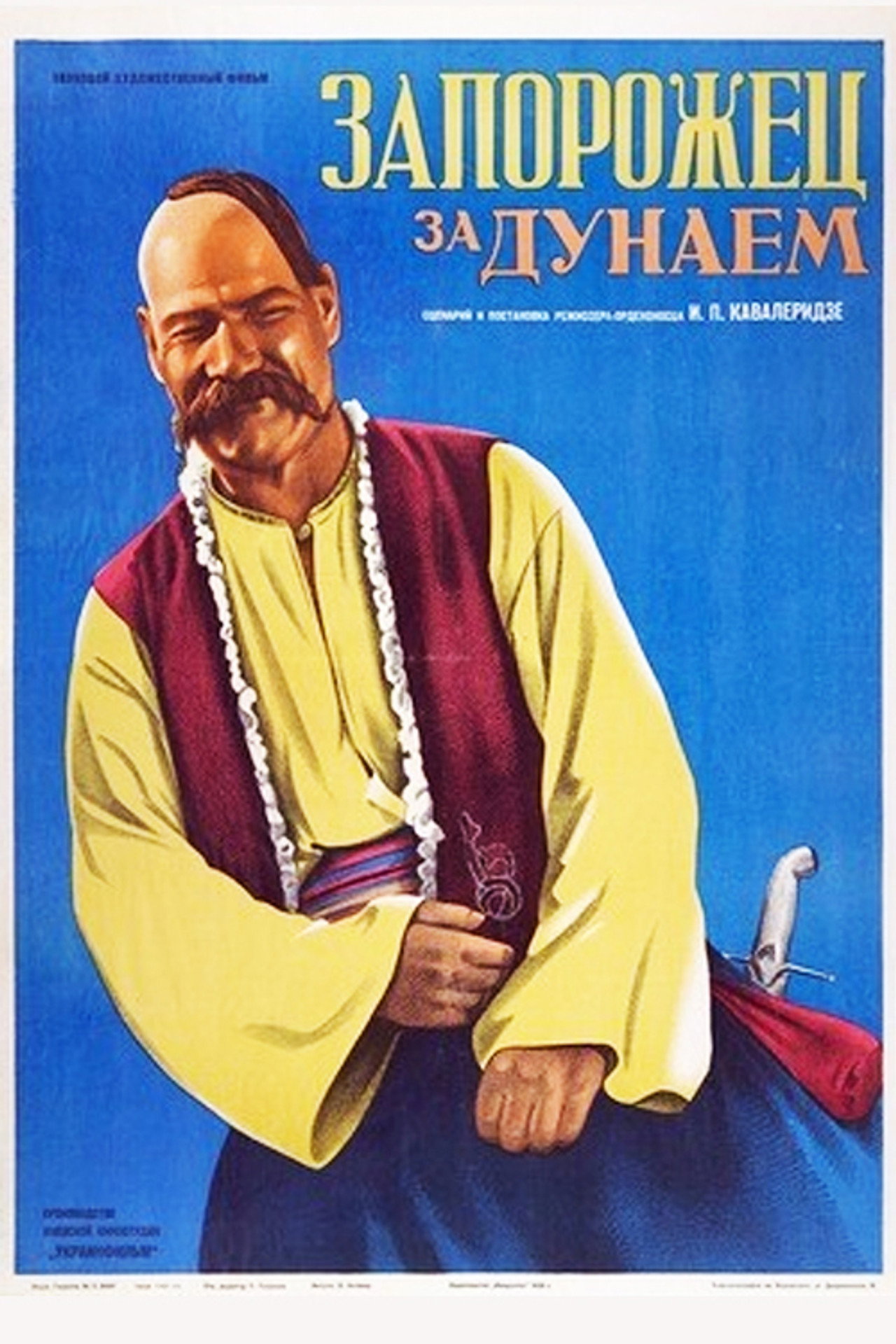 Cossacks Beyond the Danube