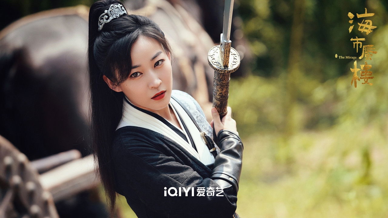 海市蜃楼 — Épisode 9