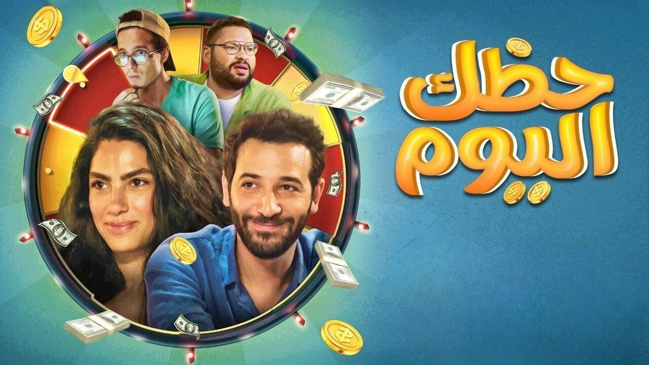 Hazak Al Youm background