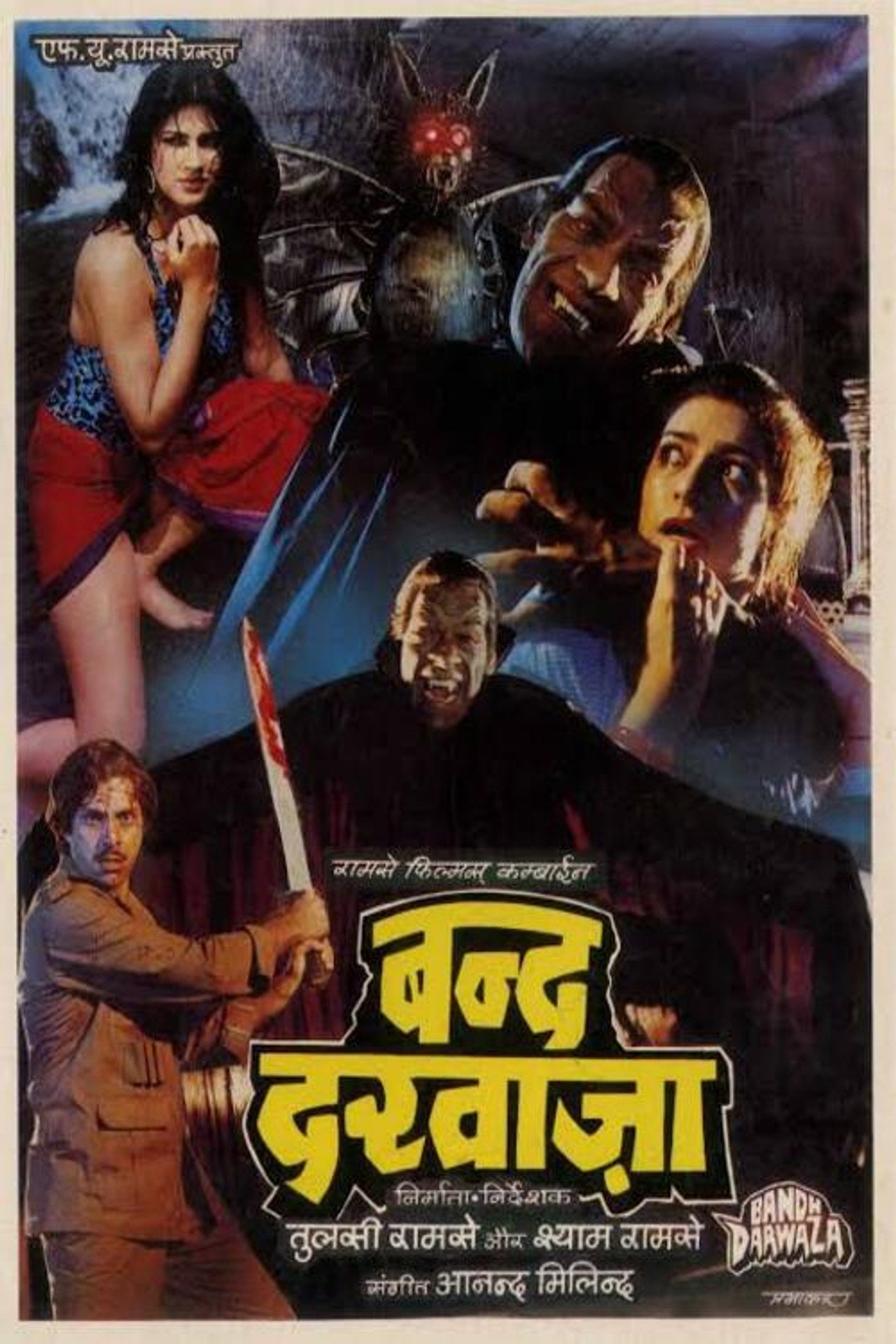 Bandh Darwaza filmaffisch