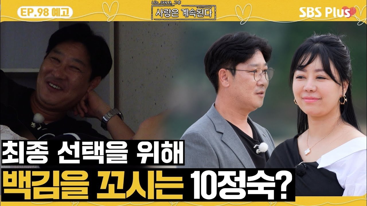 I am Solo, Love Forever - Season 1 Episode 98 : Episode 98
