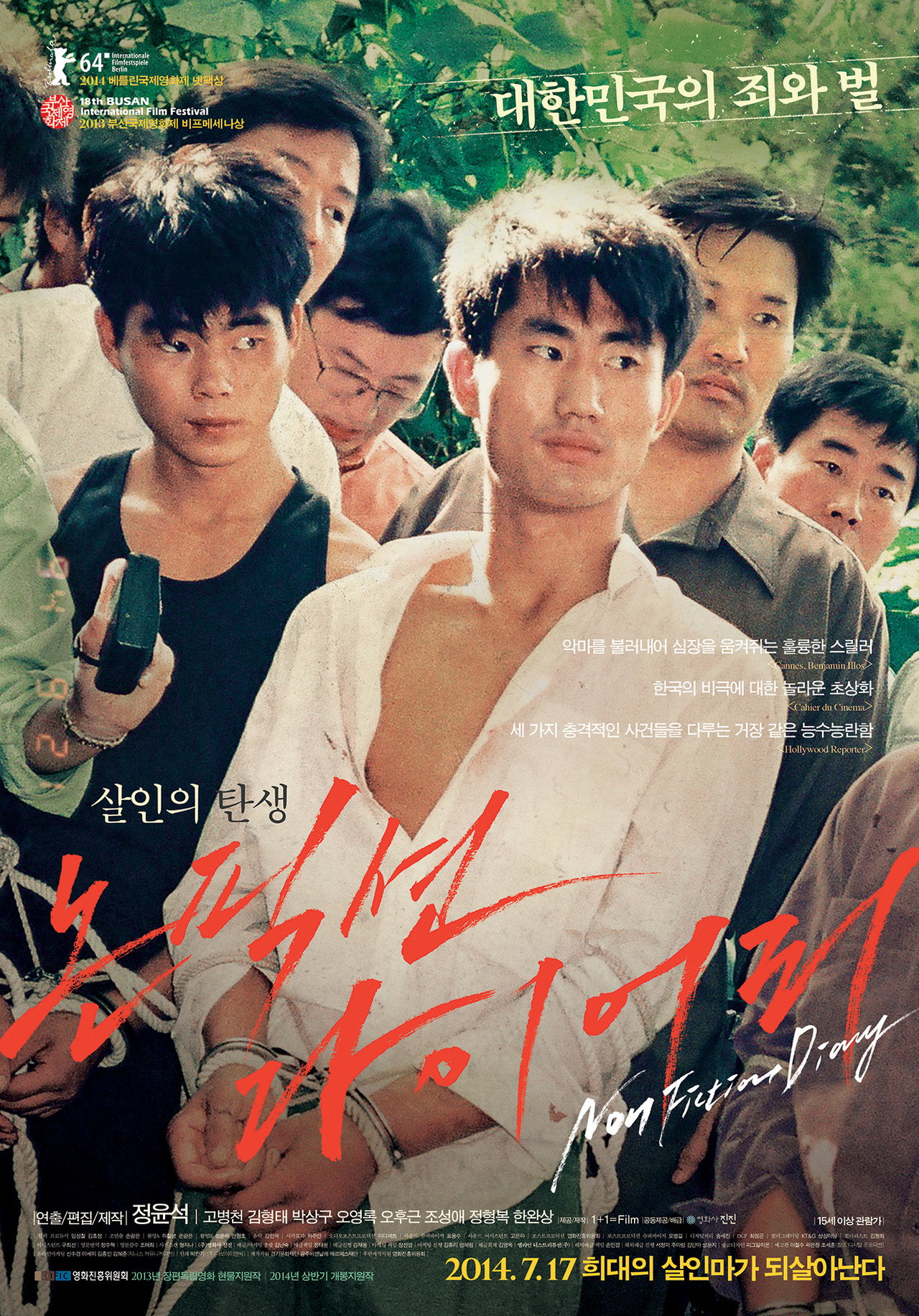 논픽션 다이어리 filmaffisch