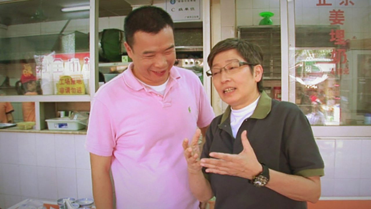 苏GOOD — Épisode 58