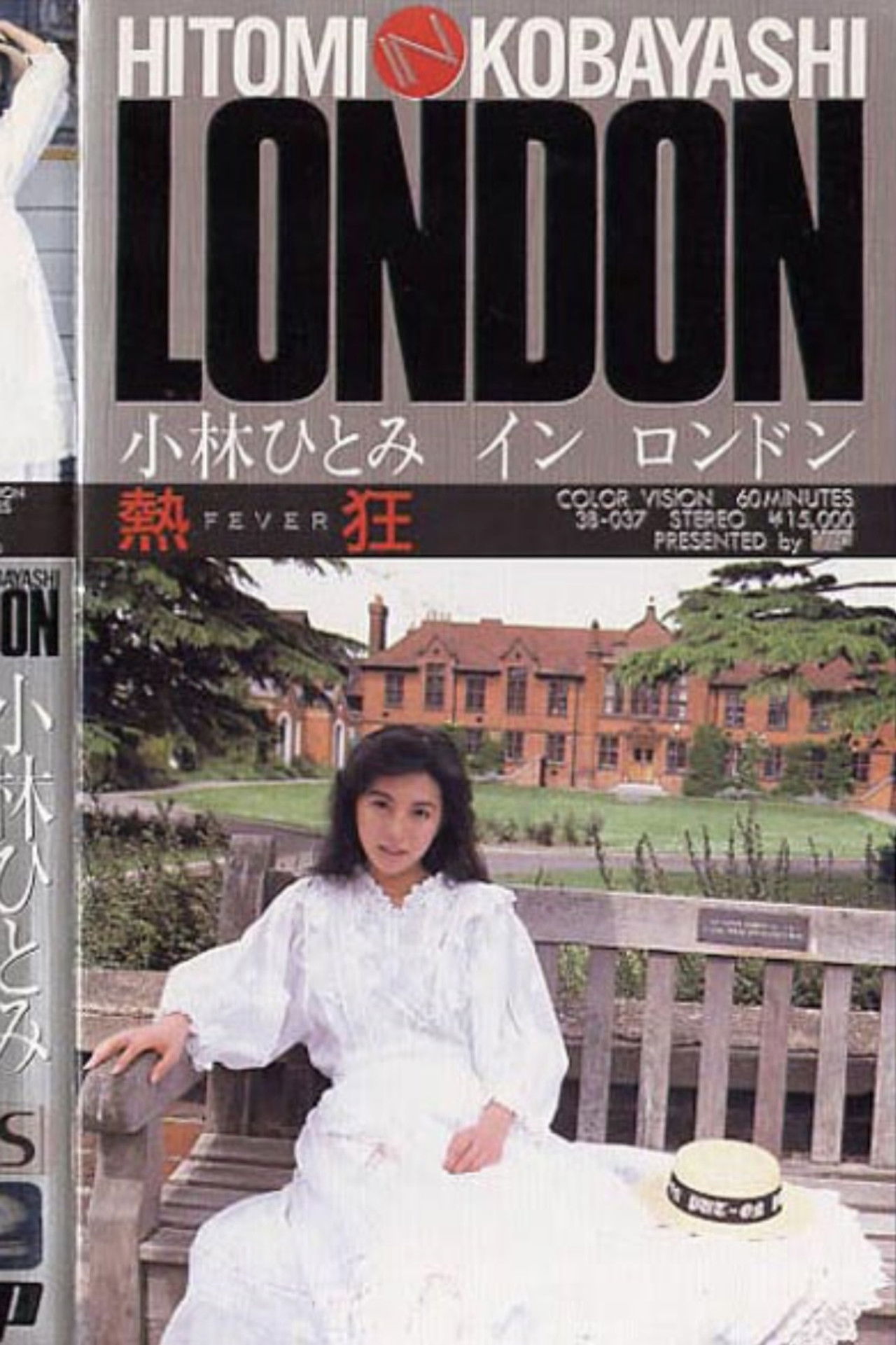 Passion: Hitomi Kobayashi in London Backdrop