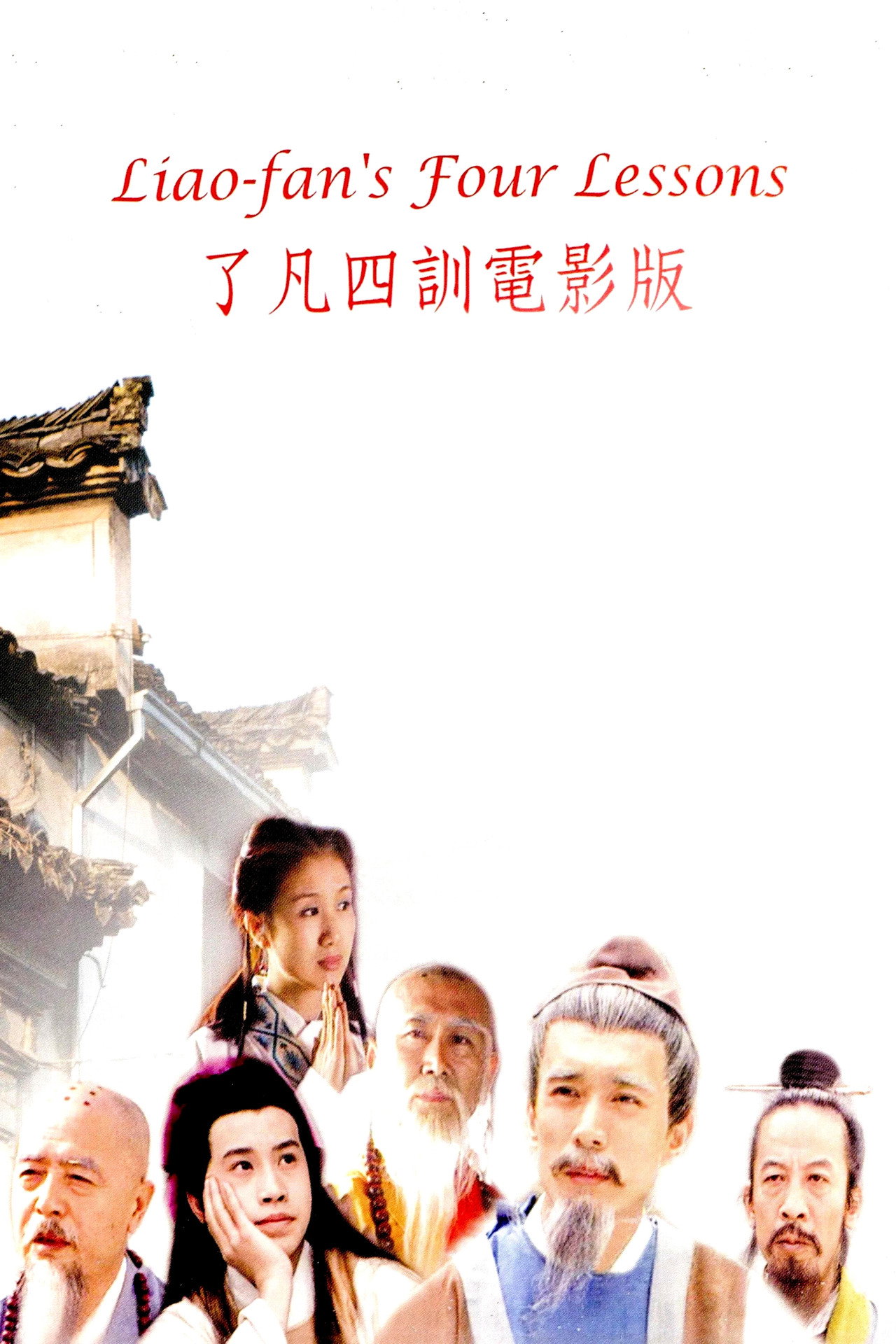 了凡四训