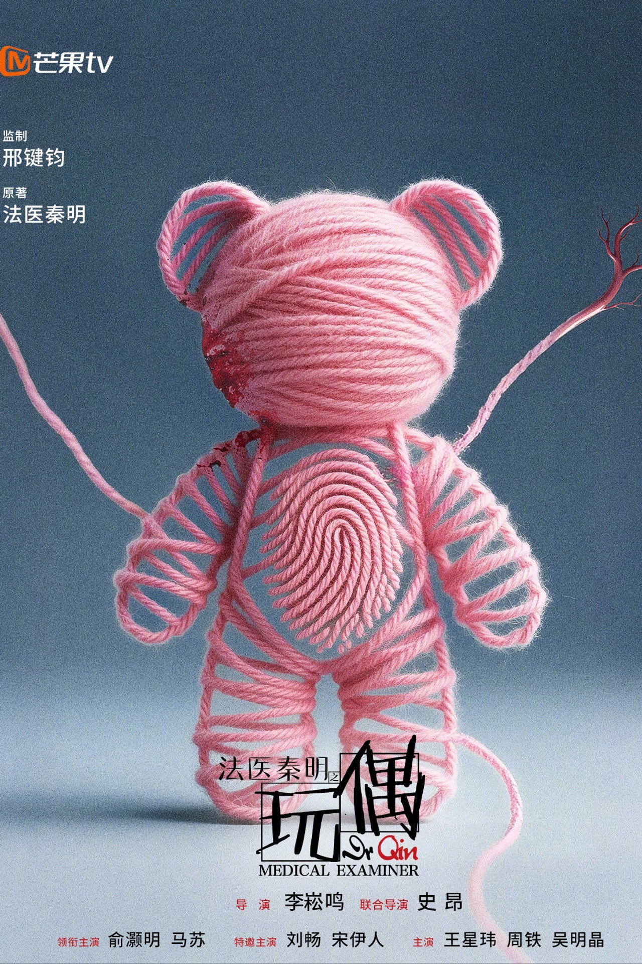 Medical Examiner Dr Qin