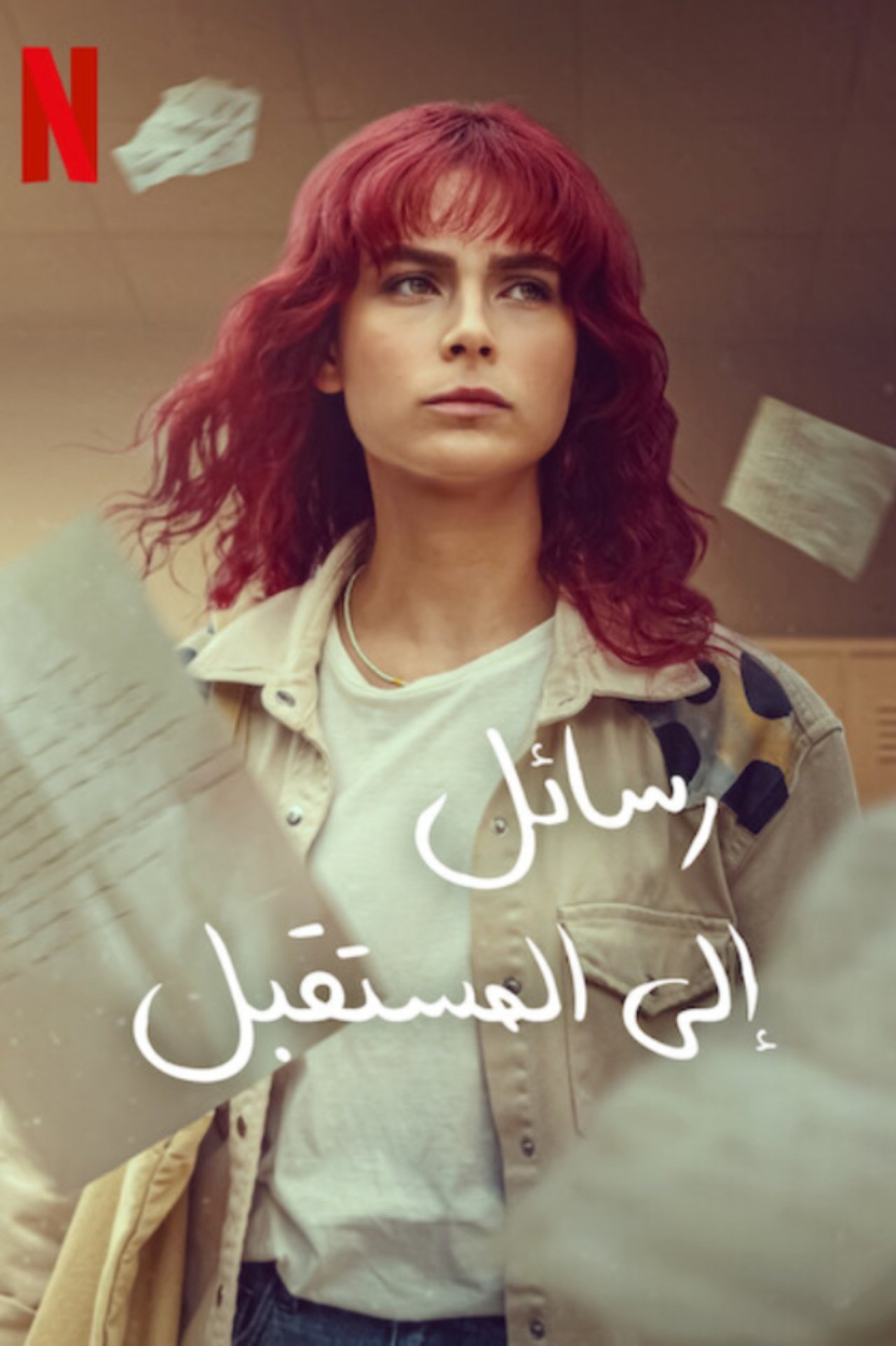 مسلسل محدود Poster