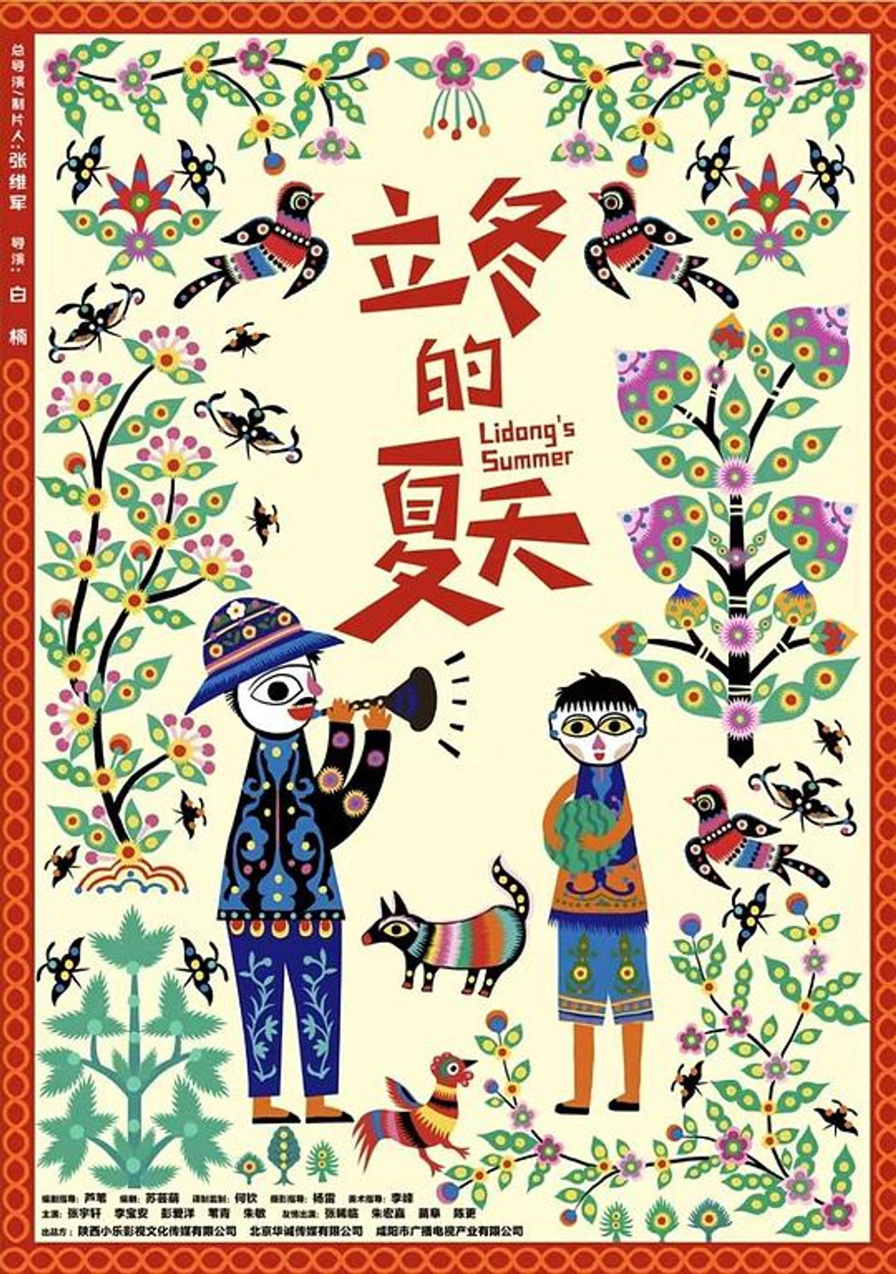 Lidong’s Summer Backdrop