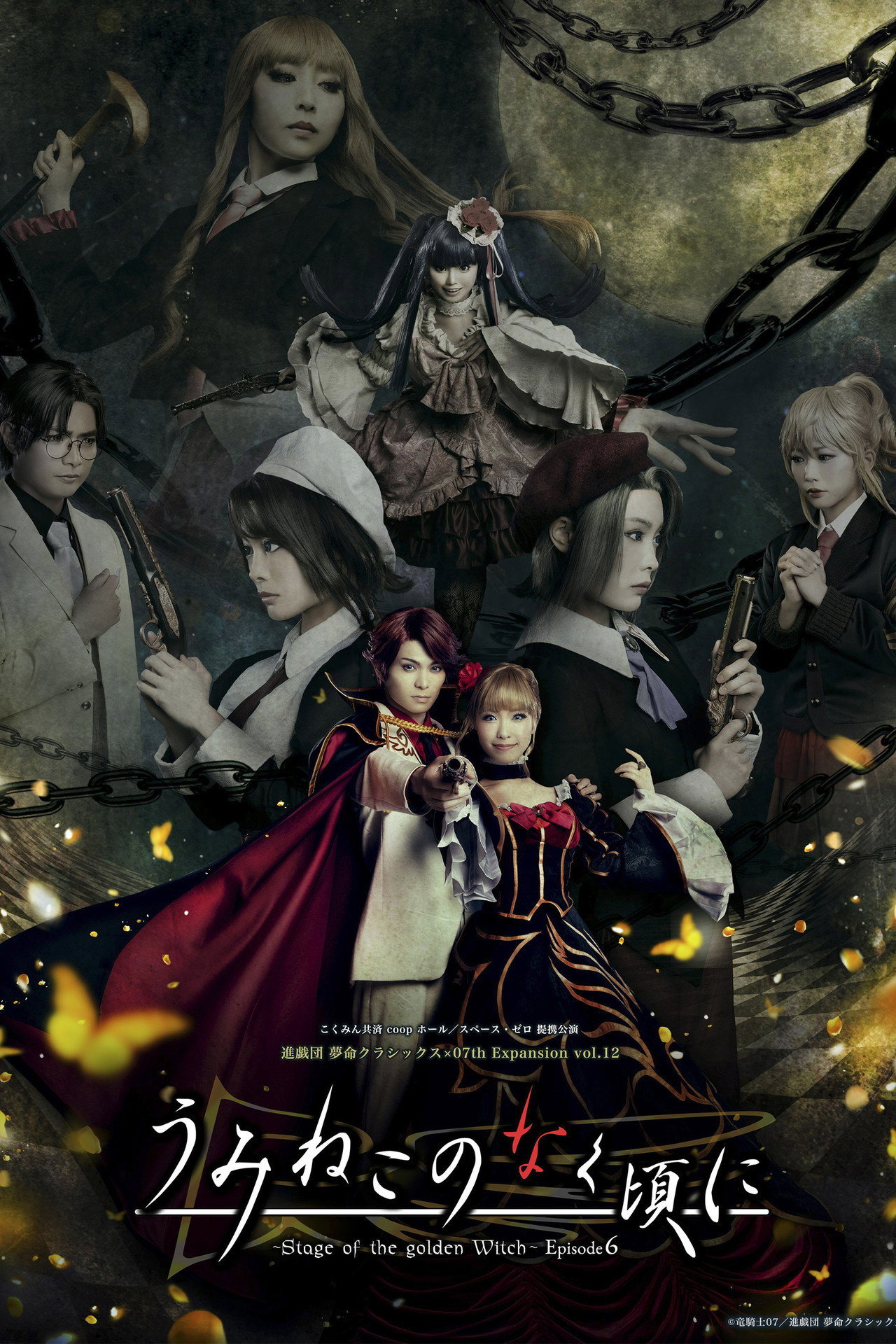 When the Seagulls Cry ~Stage of the golden Witch~ Episode 6