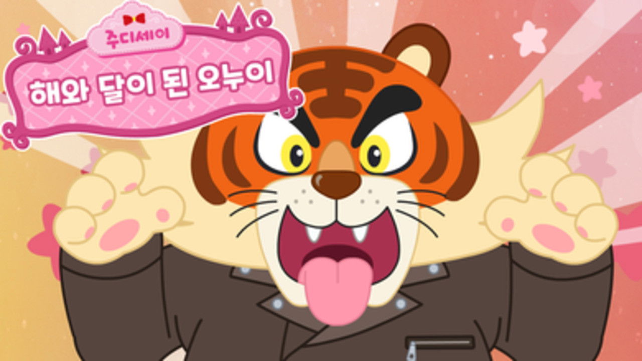 주디세이 — Épisode 10