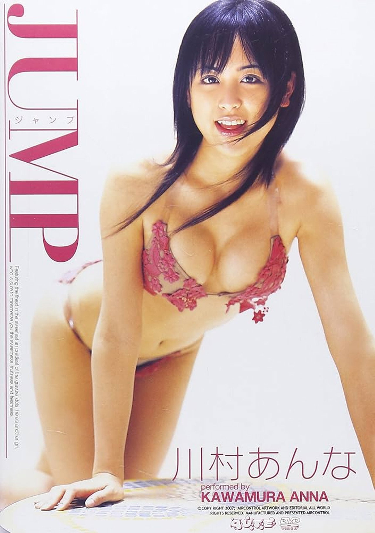 JUMP 川村あんな Backdrop