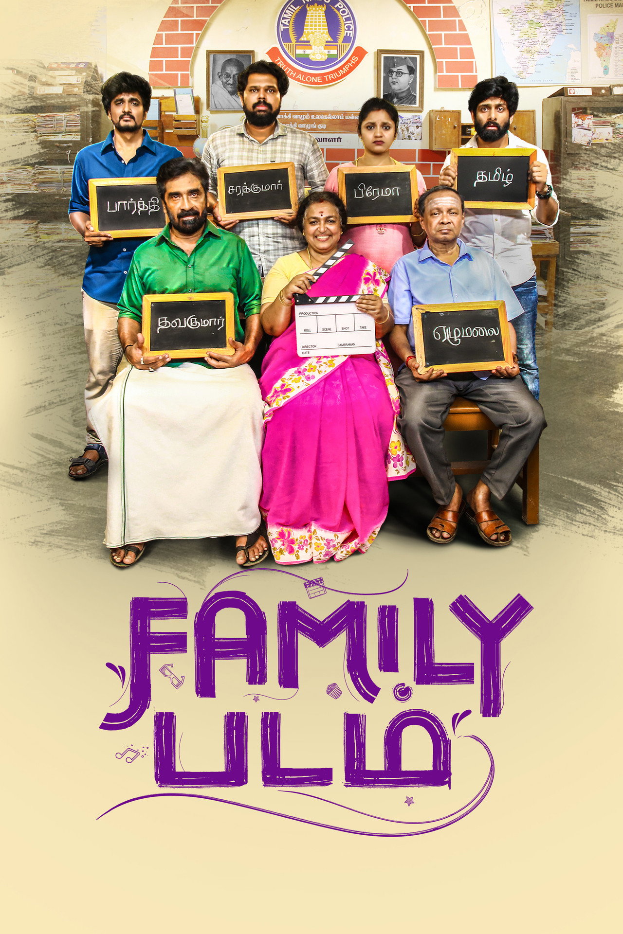 Family படம் filmaffisch