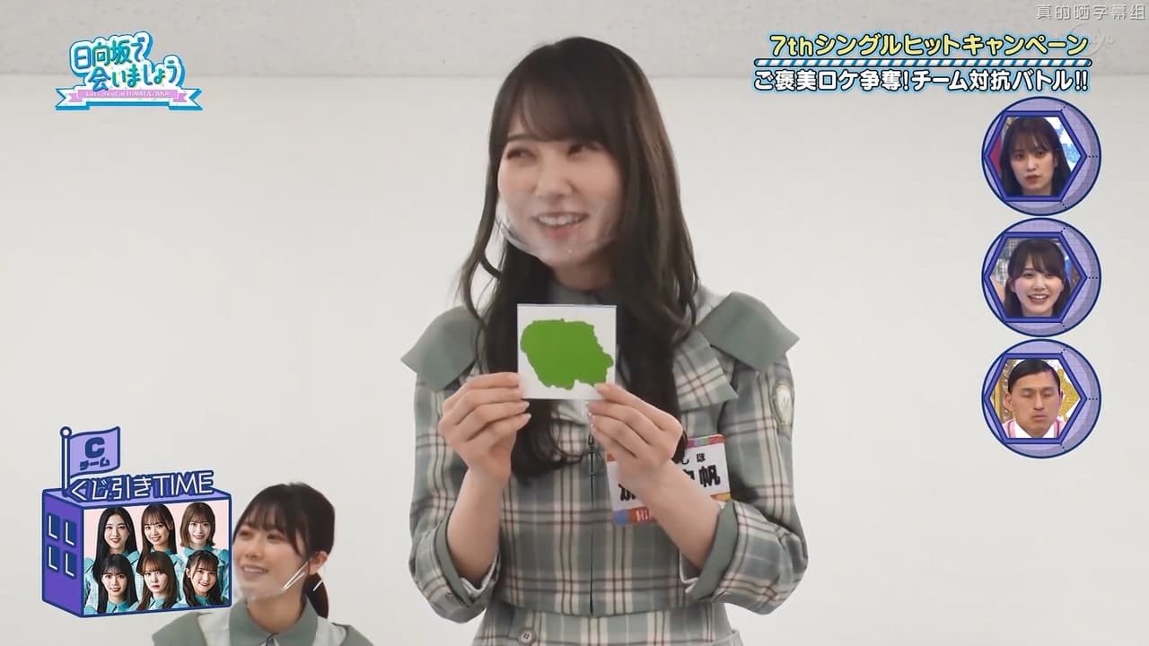 Let's Meet at Hinatazaka - Season 4 Episode 21 : 7th Single Hit Campaign - Part 2