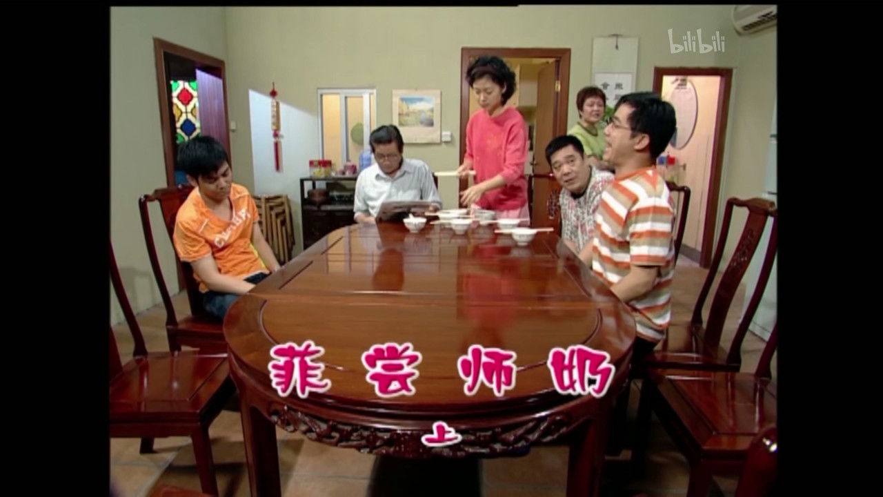 外来媳妇本地郎 — Épisode 1483