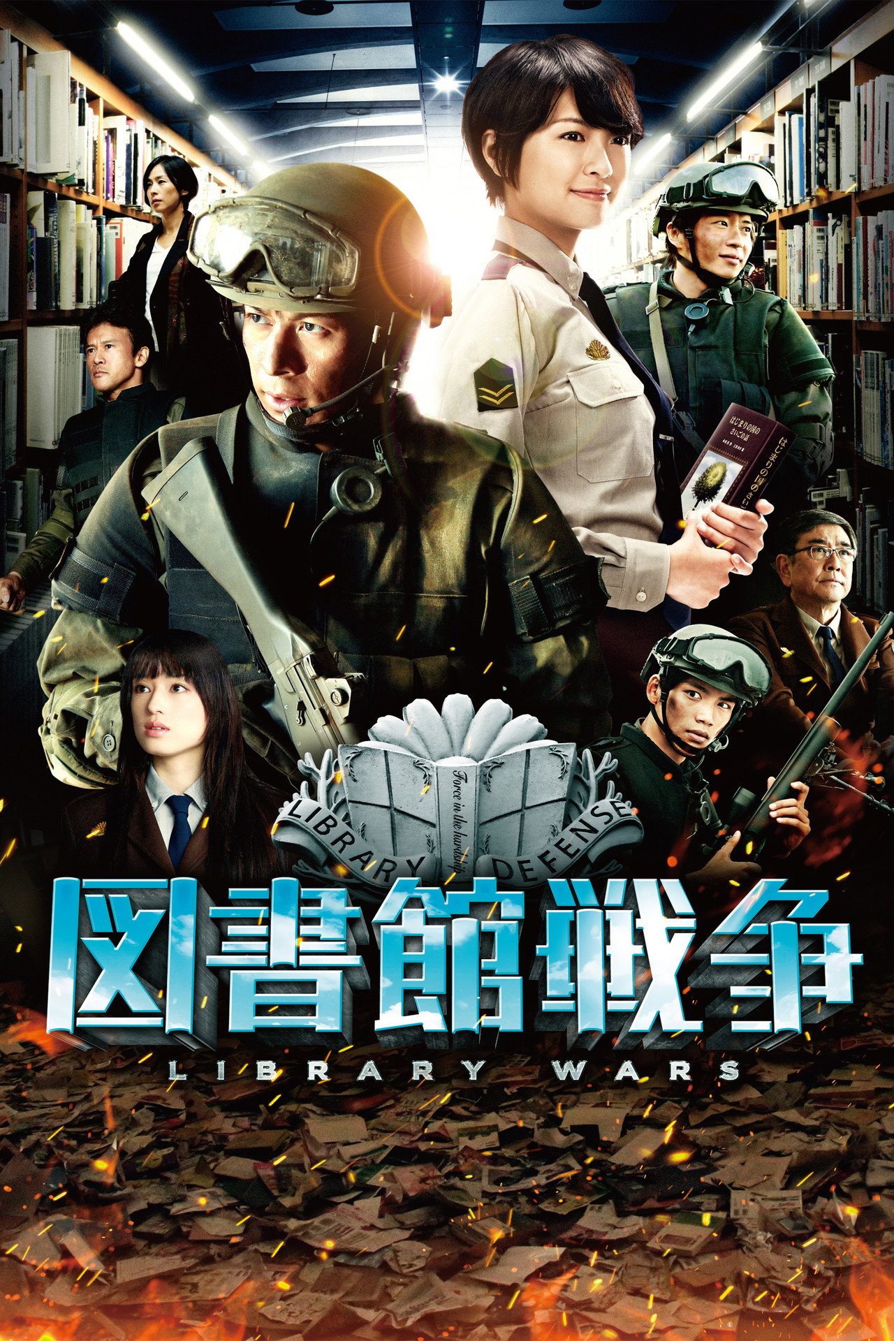 Library Wars afişi