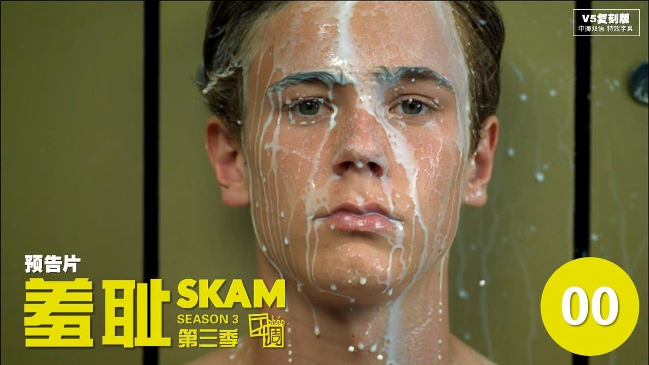 SKAM - Season 0 Episode 7 : Trailer for Season 3