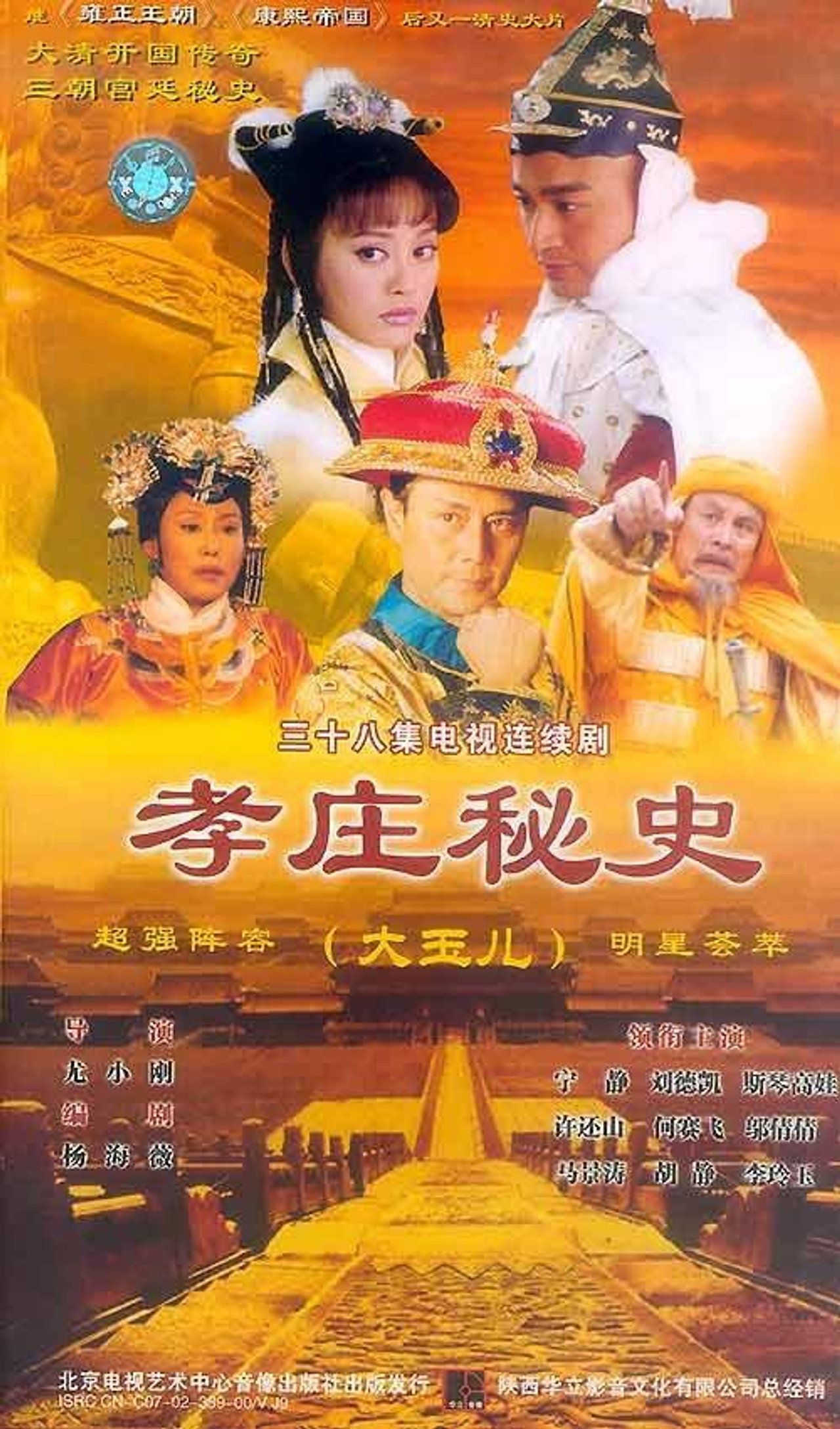 Xiao Zhuang Epic