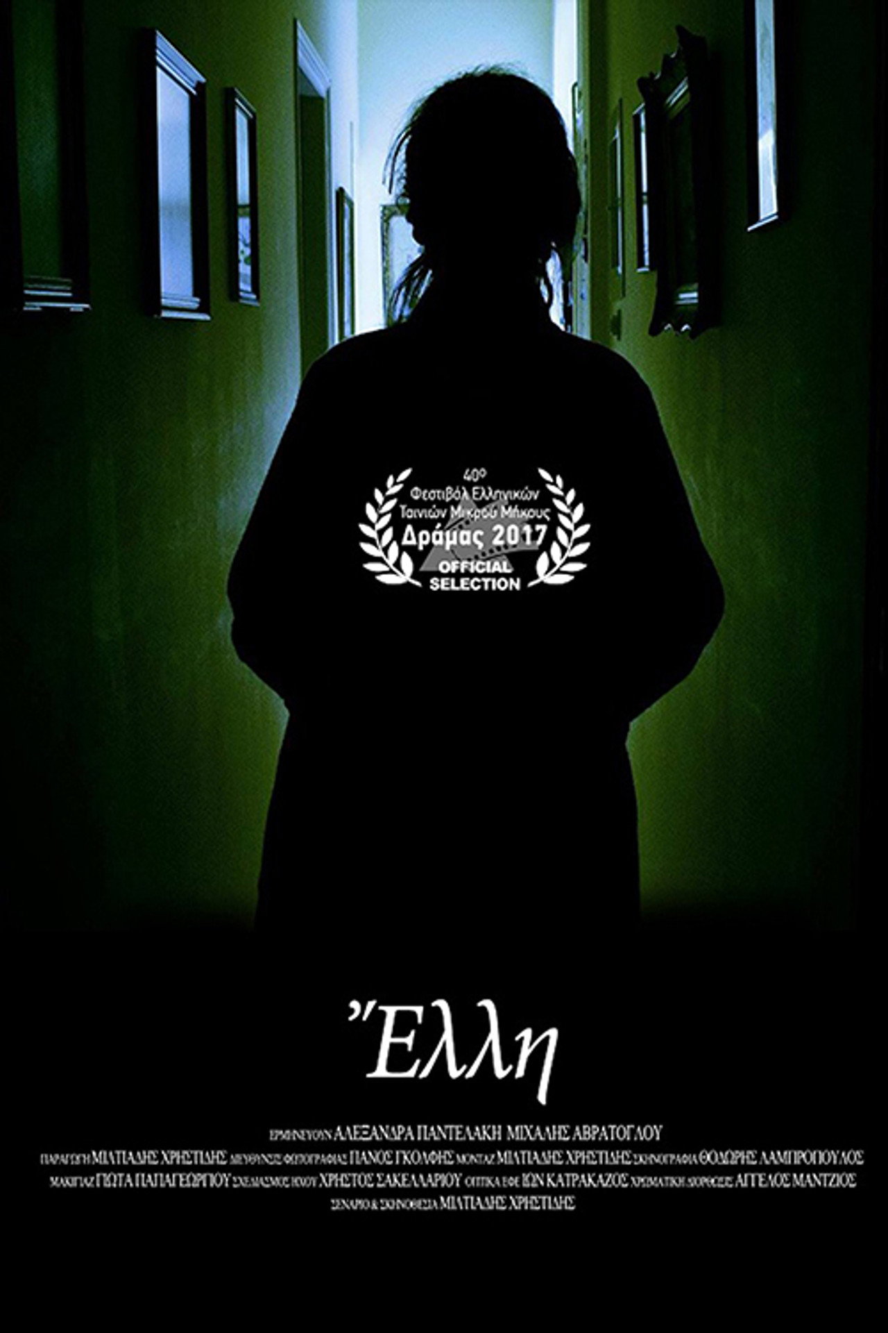 Έλλη filmaffisch