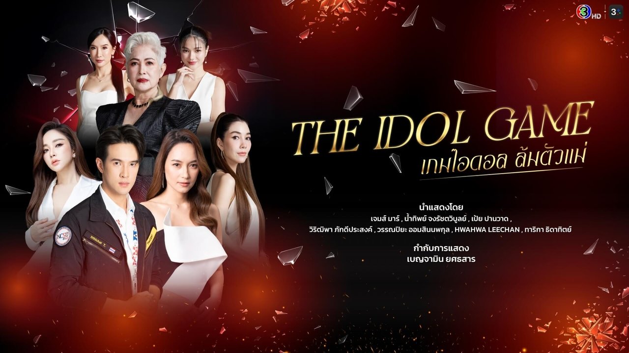 The Idol Game - El juego del ídolo