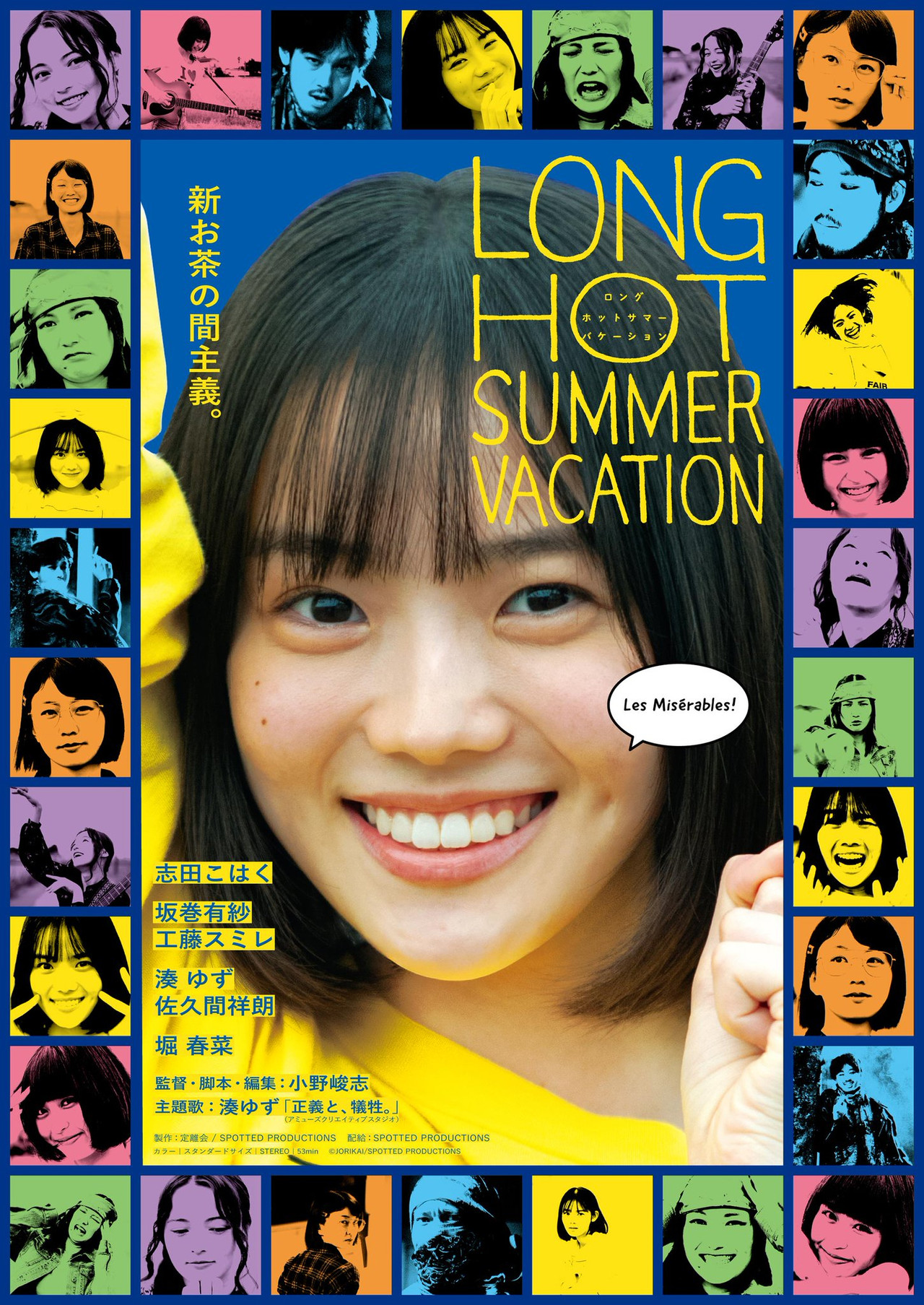 Long Hot Summer Vacation