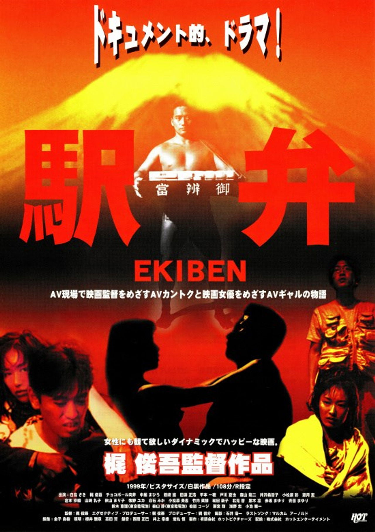 Ekiben Backdrop