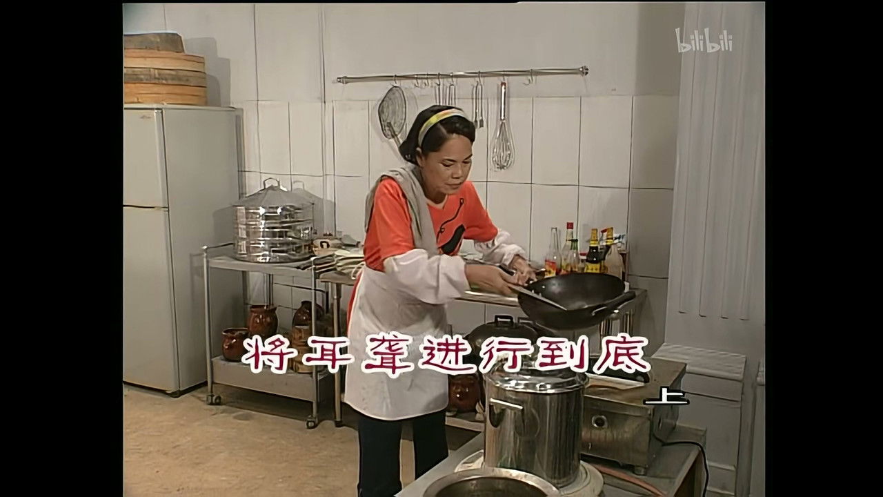 外来媳妇本地郎 — Épisode 1075