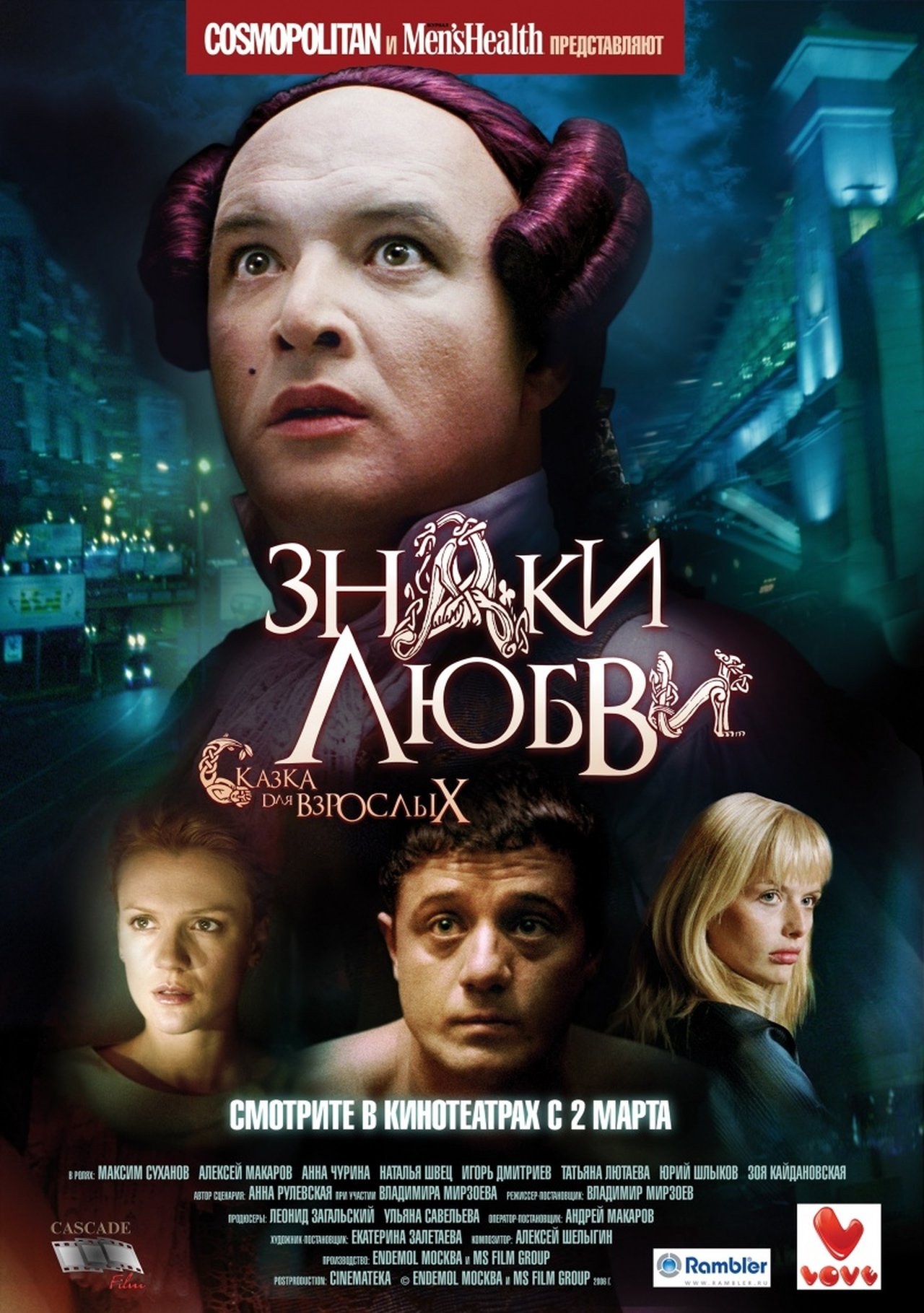 Знаки любви Знаки любви