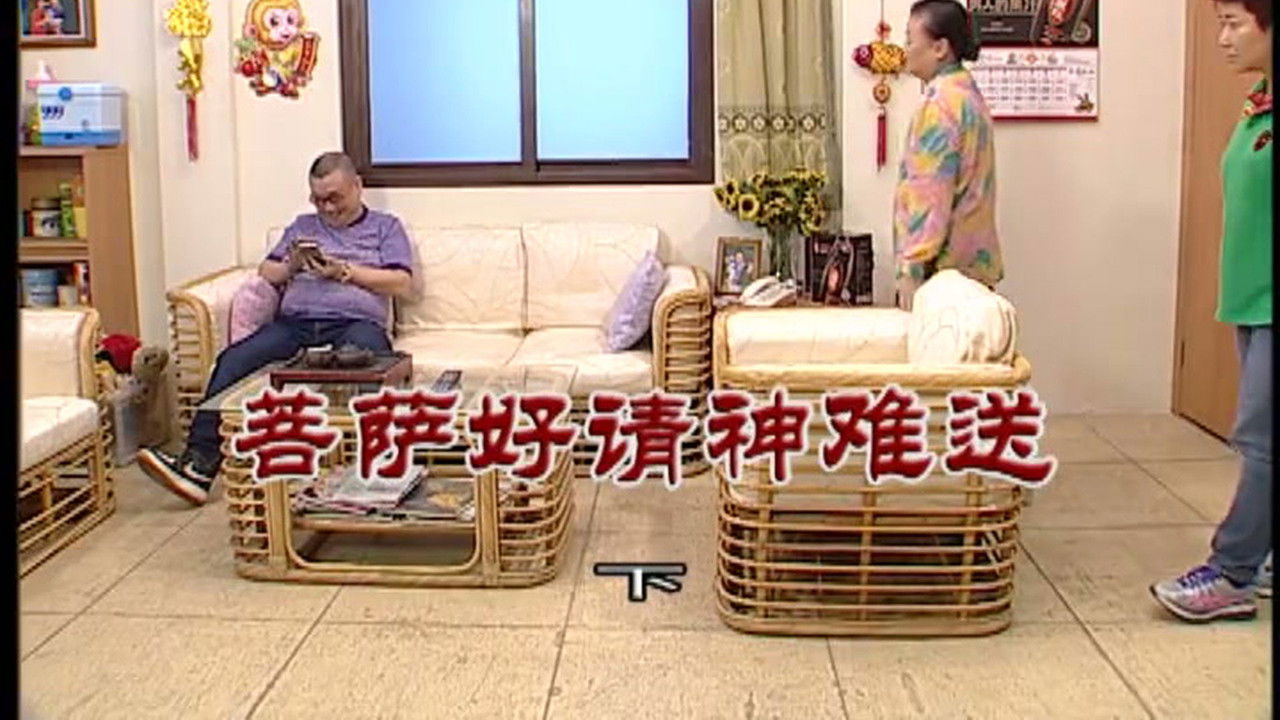 外来媳妇本地郎 — Épisode 2969