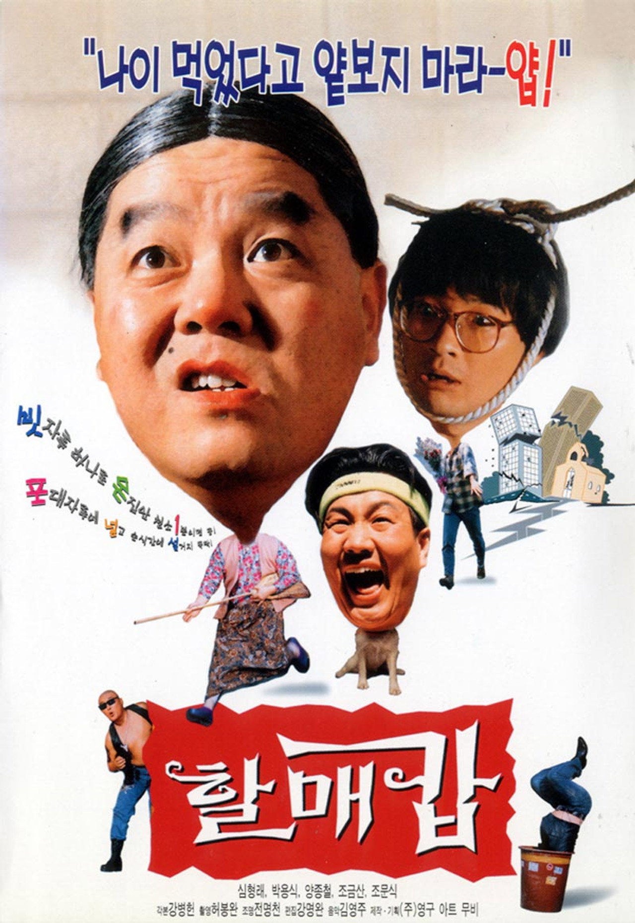 Grandma Cop Backdrop