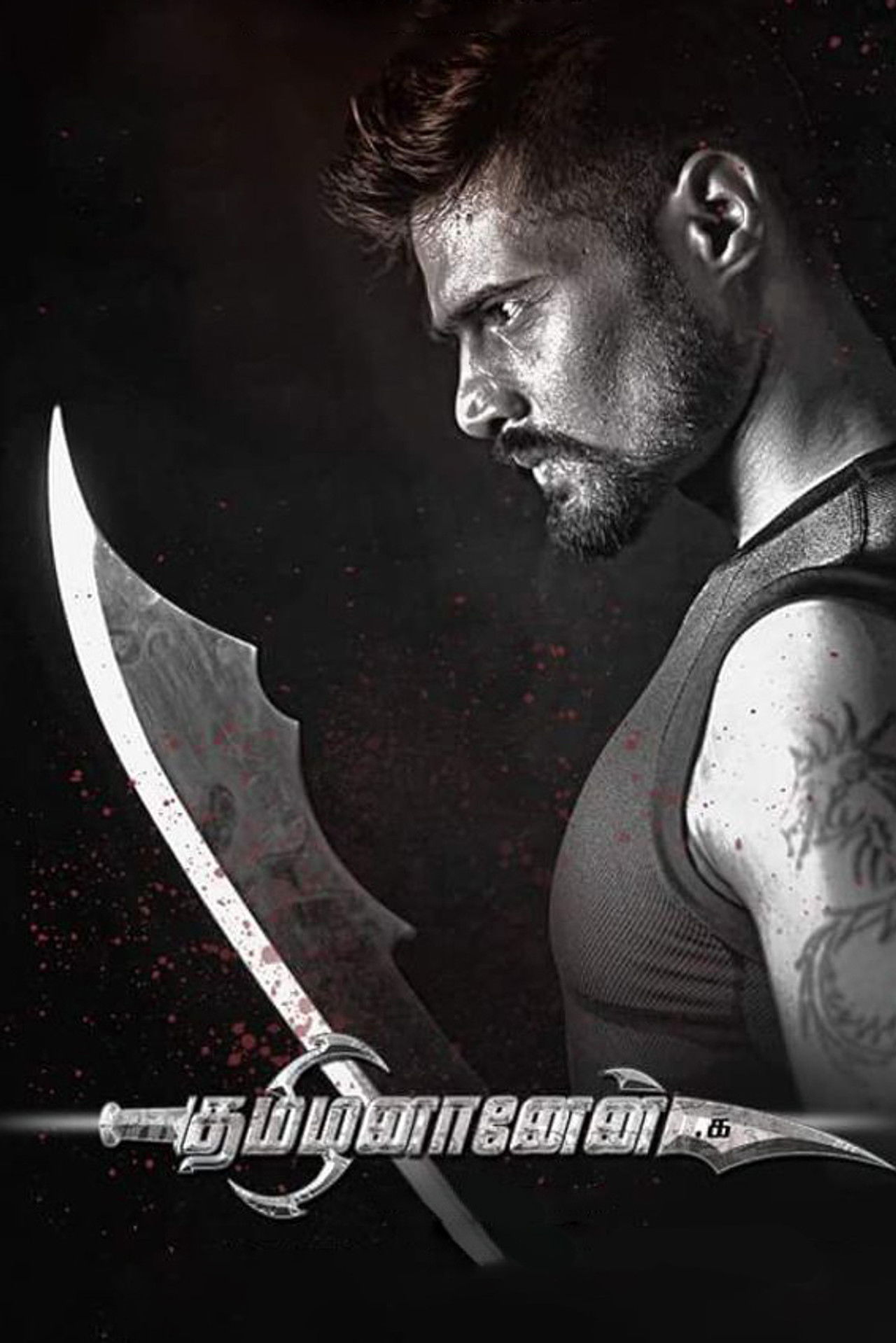 Tamizhananen Backdrop