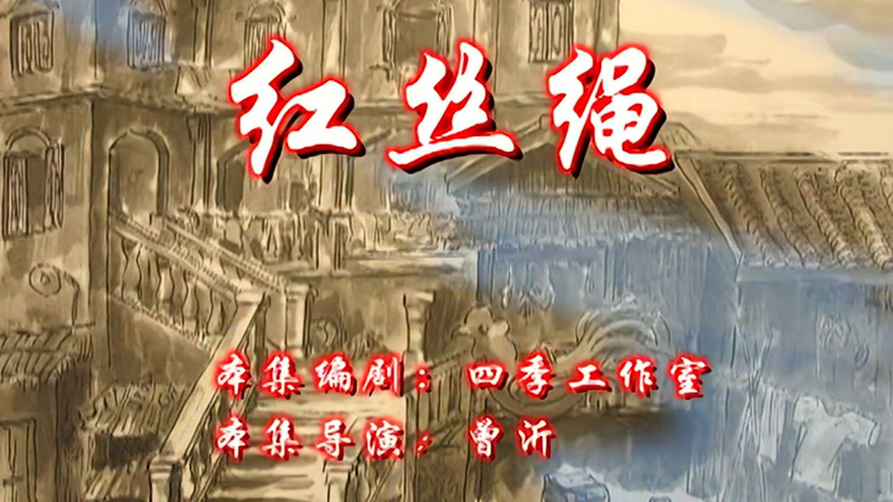 七十二家房客 — Épisode 67