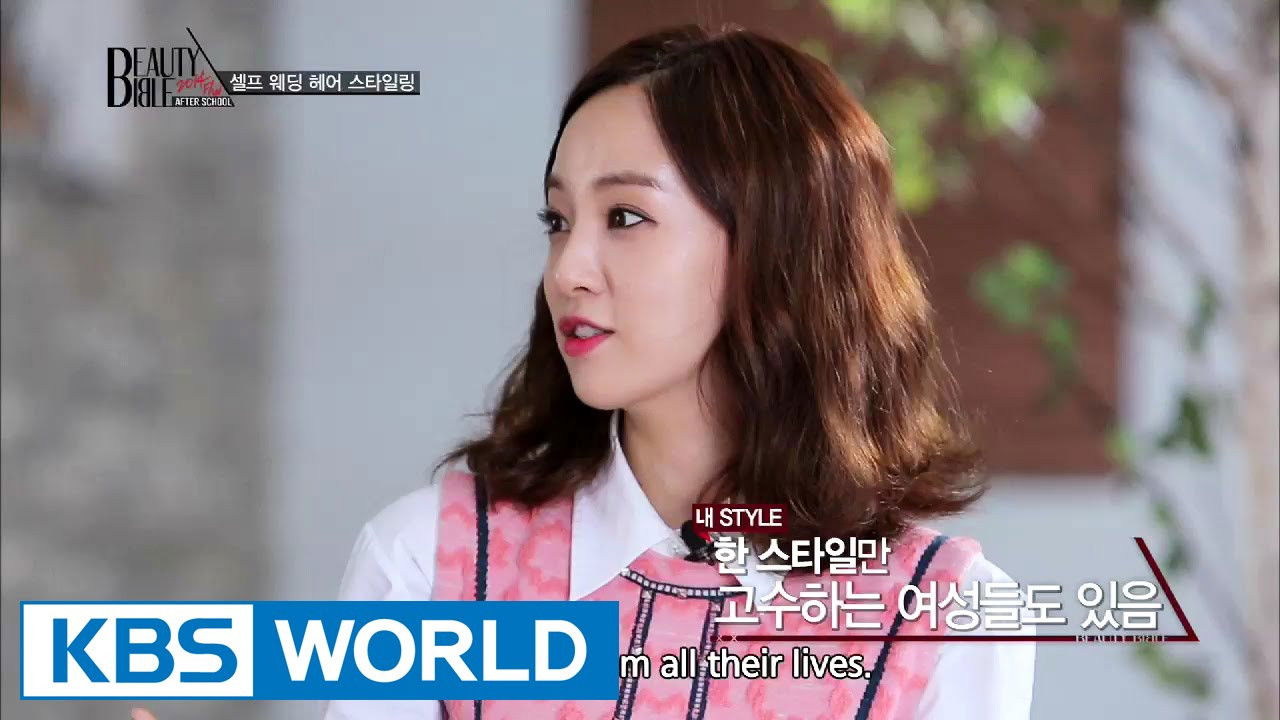 After School's Beauty Bible — Épisode 7