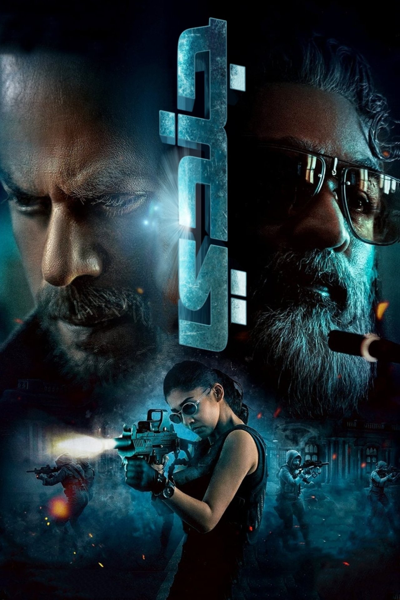 مشاهدة فيلم Jawan مترجم بدون اعلانات - بوستر
